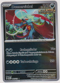 Pokemon TCG Roaring Moon #65/131 Rare (R) Holo Deutsch 2025 – Bild 1