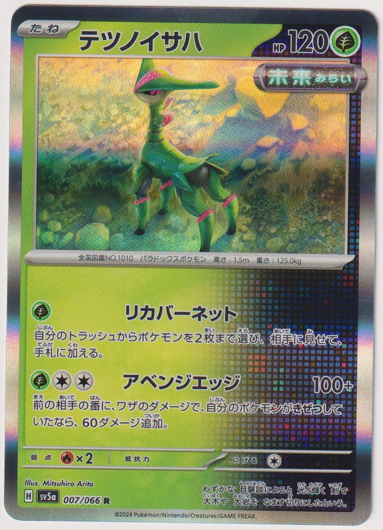 Pokemon TCG Iron Leaves #7/066 Rare (R) Holo Japanisch 2024 – Bild 1