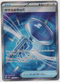 Pokemon TCG Glass Trumpet #215/193 Super Rare (SR) Holo Japanisch 2025 – Bild 1