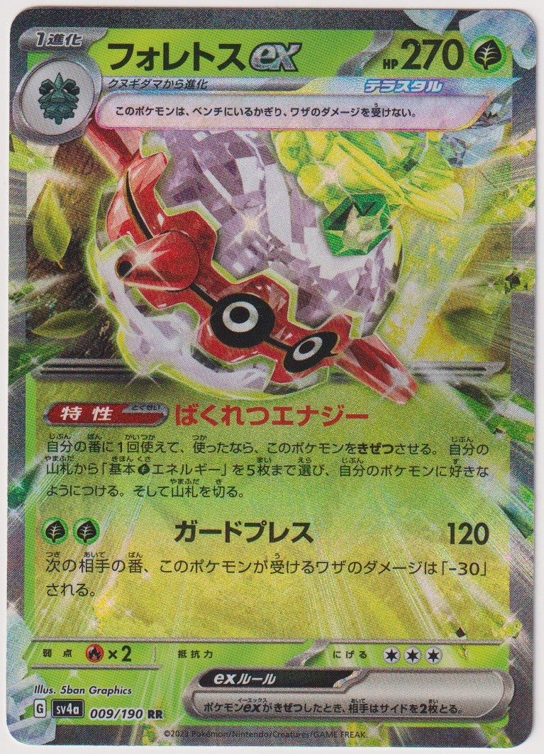 Pokemon TCG Forstellka EX #9/190 Double Rare (RR) Holo Japanisch 2023 – Bild 1