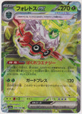 Pokemon TCG Forstellka EX #9/190 Double Rare (RR) Holo Japanisch 2023 – Bild 1