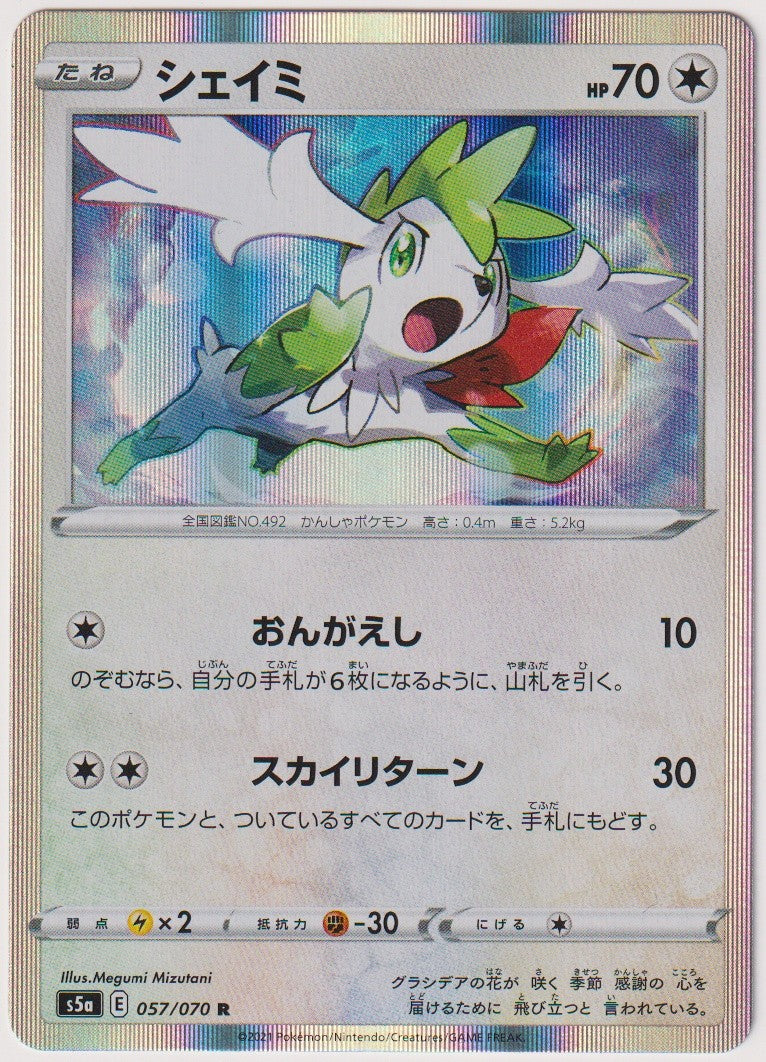 Pokemon TCG Shaymin #57/070 Rare (R) Holo Japanisch 2021 – Bild 1