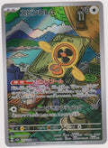 Pokemon TCG Rotom #213/193 Illustration Rare (IR / AR) Holo Japanisch 2025 – Bild 1