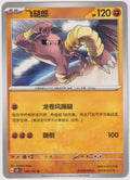 Pokemon TCG Kichlee #106/151 Uncommon (U) Non-Holo Chinesisch 2025 – Bild 1