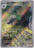 Pokemon TCG Lairon #111/101 Illustration Rare (IR / AR) Holo Japanisch 2024 – Bild 1