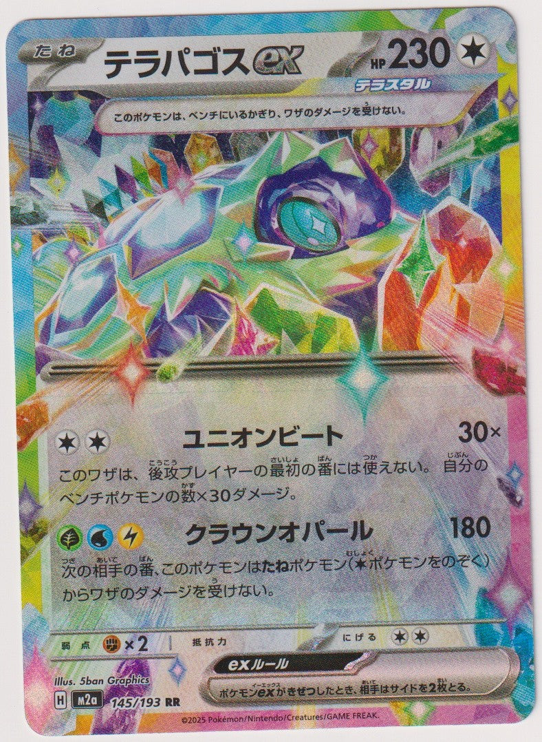 Pokemon TCG Terapagos EX #145/193 Double Rare (RR) Holo Japanisch 2025 – Bild 1