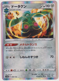 Pokemon TCG Bronzong #99/172 Holo Rare Japanisch 2022 – Bild 1
