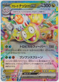 Pokemon TCG Alolan Exeggutor EX #40/064 Double Rare (RR) Holo Japanisch 2024 – Bild 1