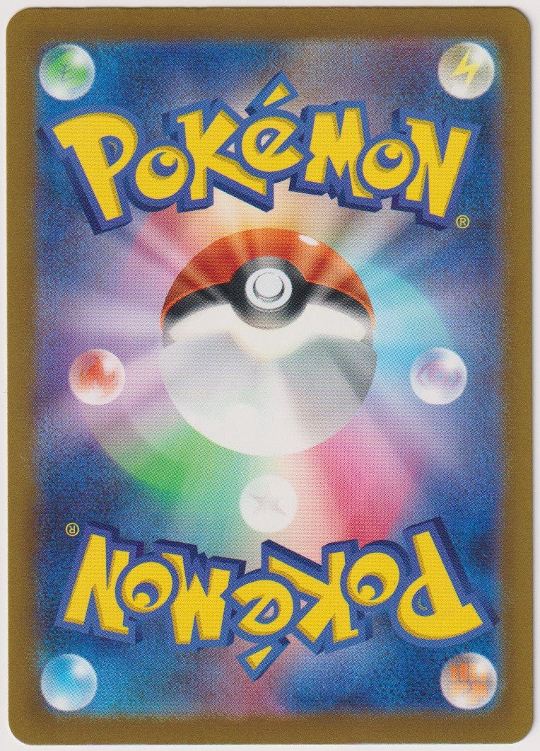 Pokemon TCG Terapagos EX #145/193 Double Rare (RR) Holo Japanisch 2025 – Bild 2