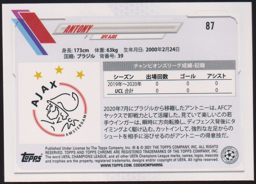 Topps Champions League 2020-21 Antony Rookie AFC Ajax Amsterdam Parallel Rare – Bild 2