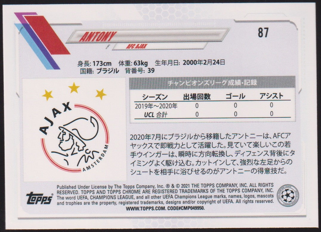 Topps Champions League 2020-21 Antony Rookie AFC Ajax Amsterdam Parallel Rare – Bild 2