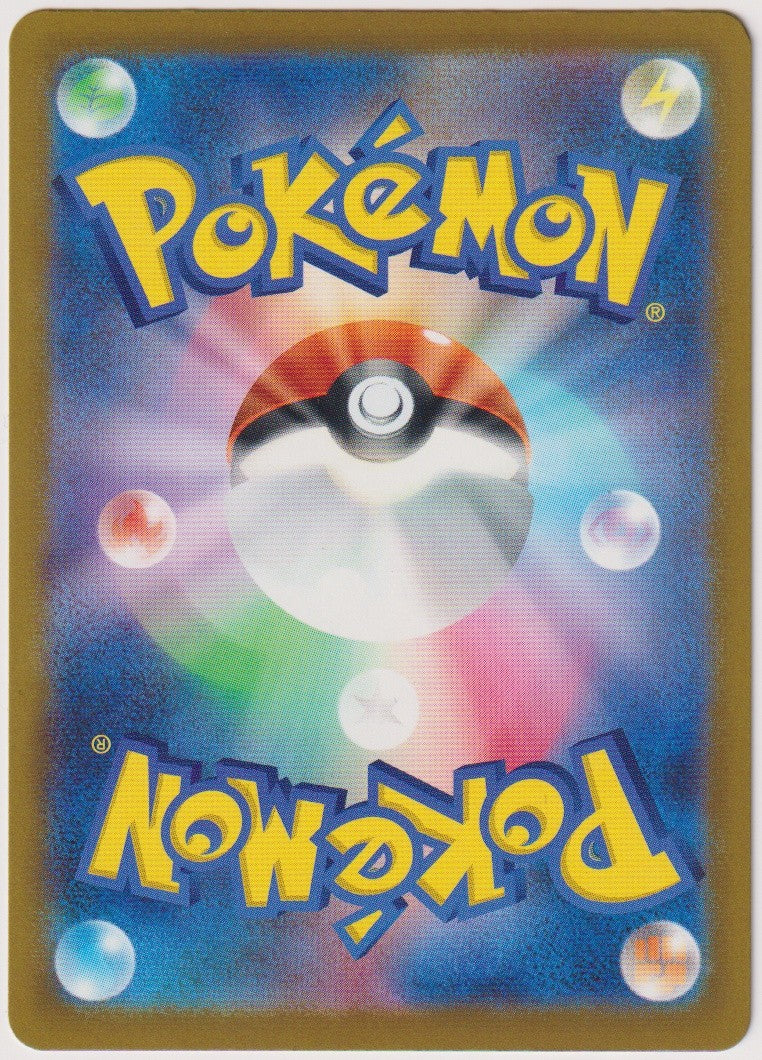 Pokemon TCG Reshiram EX #29/193 Double Rare (RR) Holo Japanisch 2025 – Bild 2