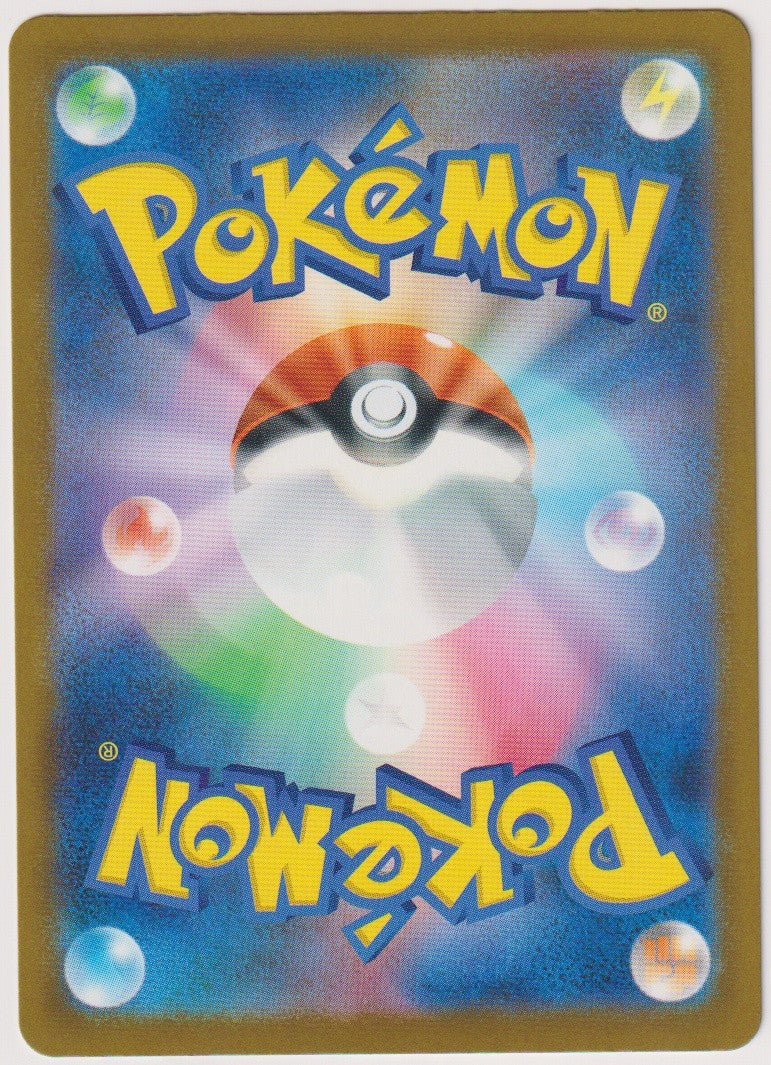 Pokemon TCG Rotom #213/193 Illustration Rare (IR / AR) Holo Japanisch 2025 – Bild 2