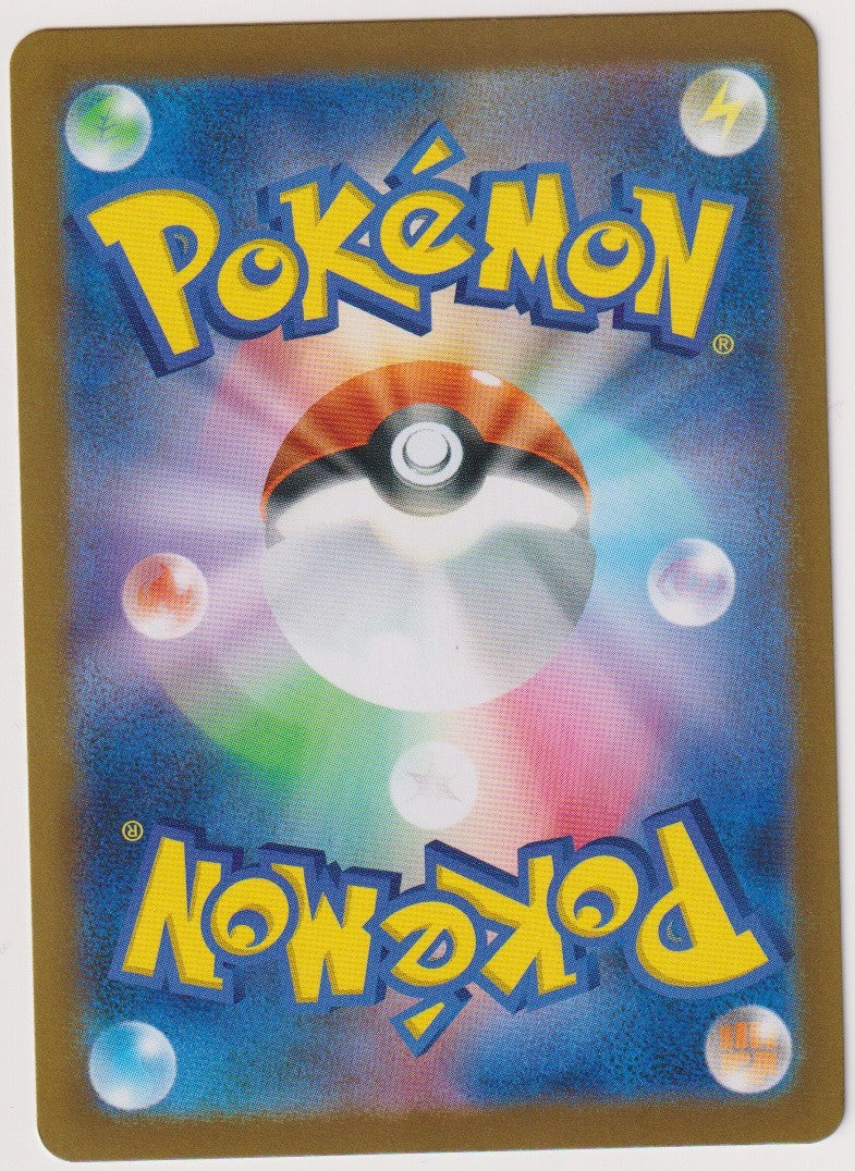 Pokemon TCG Mega-Rexblisar EX #18/063 Double Rare (RR) Holo Japanisch 2025 – Bild 2