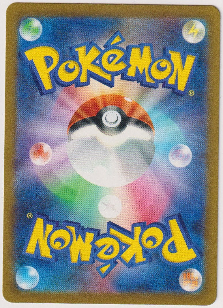 Pokemon TCG Tentagra #206/190 Shiny Rare Holo Japanisch 2023 – Bild 2