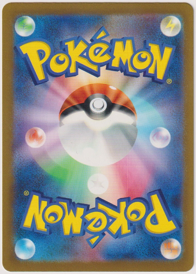 Pokemon TCG Galar Arktos #49/172 Holo Japanisch 2022 – Bild 2