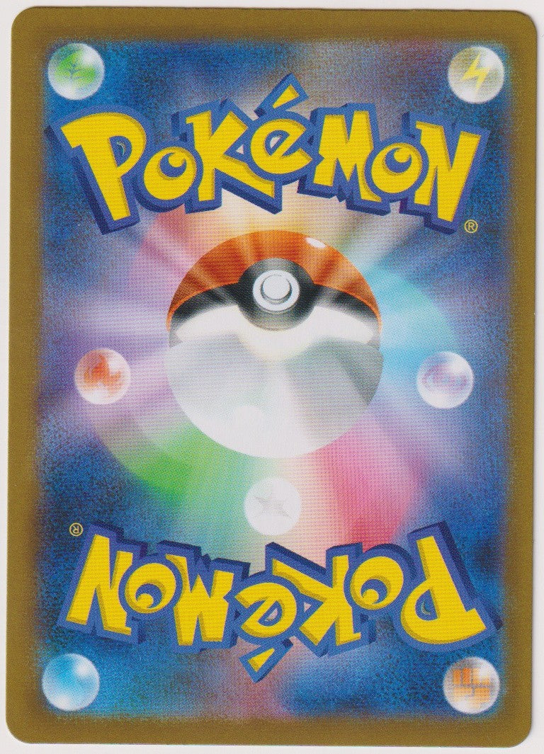 Pokemon TCG Annihilape #47/098 Rare (R) Holo Japanisch 2025 – Bild 2