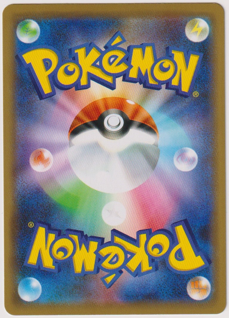 Pokemon TCG Rapid Strike Urshifu #19/070 Rare (R) Holo Japanisch 2021 – Bild 2