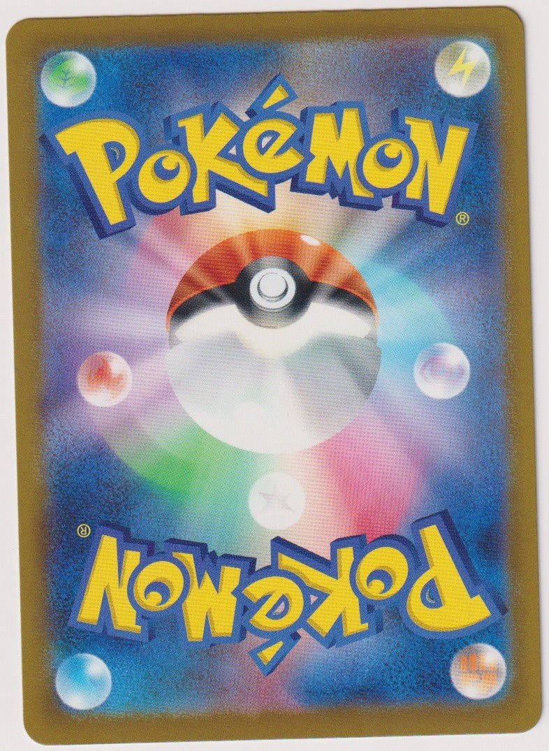 Pokemon TCG Mewtwo EX #63/193 Double Rare (RR) Holo Japanisch 2025 – Bild 2