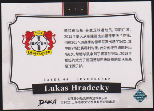 DAKA 2021-22 Lukas Hradecky Bayer 04 Leverkusen Parallel Rare Nr. 904 – Bild 2