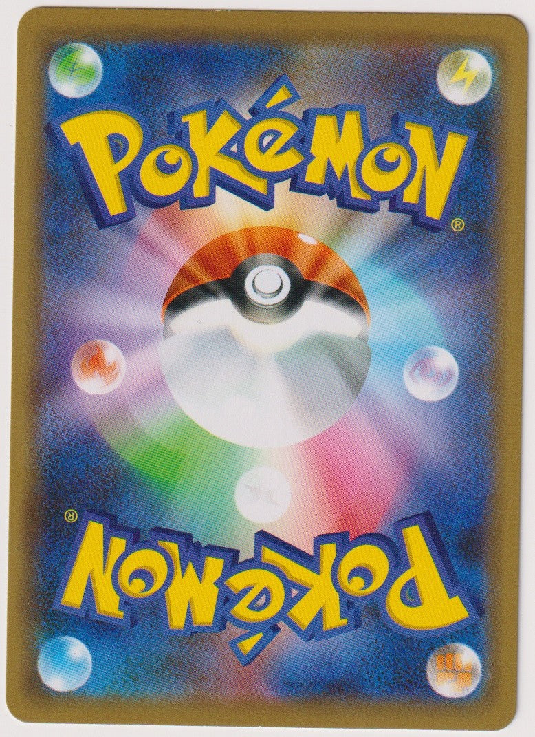 Pokemon TCG Shaymin #57/070 Rare (R) Holo Japanisch 2021 – Bild 2