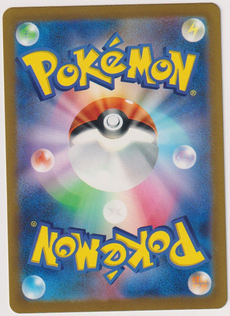 Pokemon TCG Toxtricity (Riffex) #44/172 Holo Japanisch 2022 – Bild 2