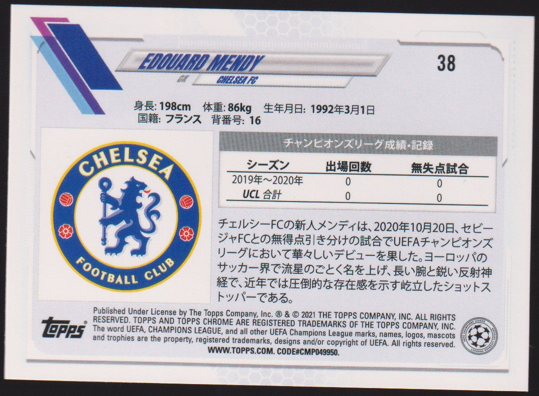 Topps 2019-20 Edouard Mendy Rookie Chelsea FC Parallel Rare – Bild 2