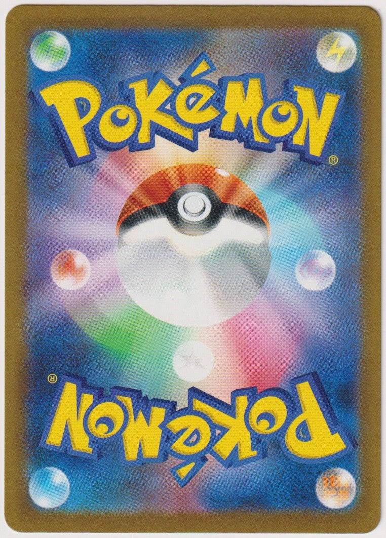 Pokemon TCG Glass Trumpet #215/193 Super Rare (SR) Holo Japanisch 2025 – Bild 2