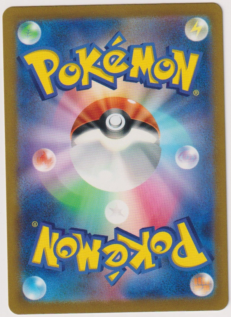 Pokemon TCG Wigglytuff EX #336/190 Double Rare (RR) Holo Japanisch 2023 – Bild 2