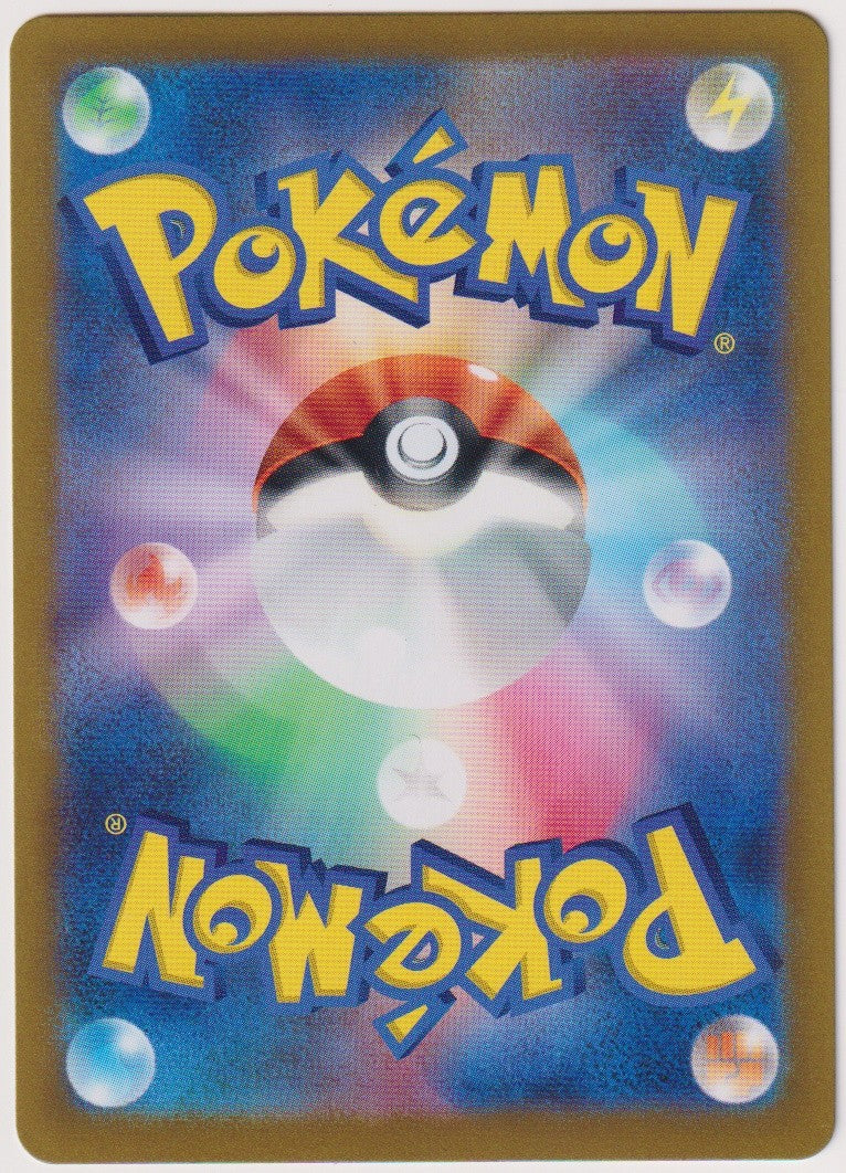 Pokemon TCG Alolan Exeggutor EX #40/064 Double Rare (RR) Holo Japanisch 2024 – Bild 2