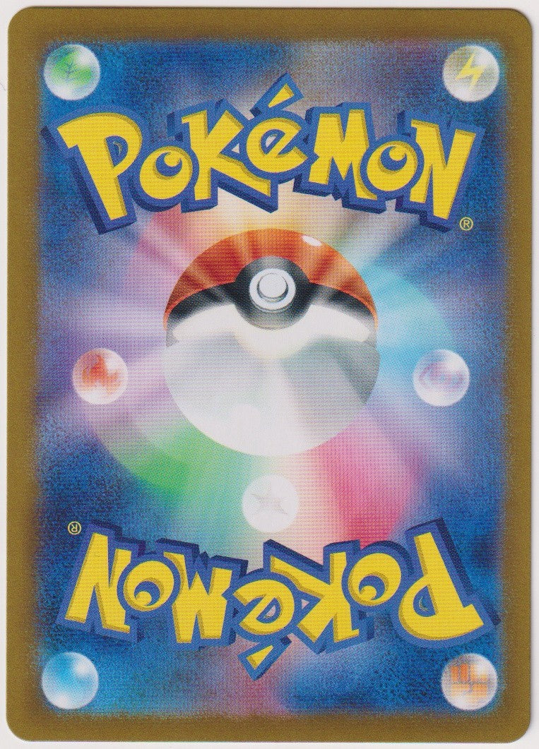 Pokemon TCG Iron Leaves #7/066 Rare (R) Holo Japanisch 2024 – Bild 2