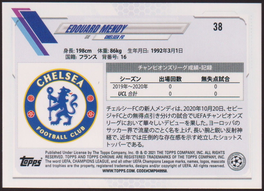 Topps UEFA Champions League 2023-24 Edouard Mendy Rookie Chelsea FC Parallel – Bild 2