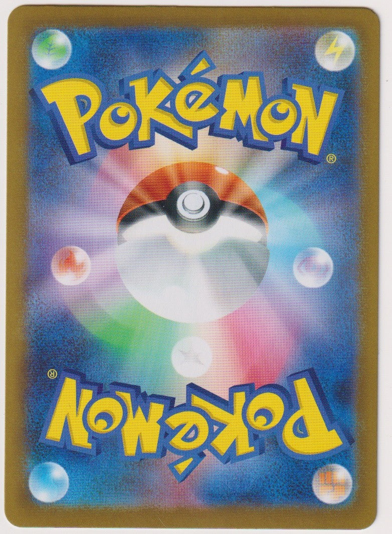 Pokemon TCG Ambipom #67/080 Rare (R) Holo Japanisch 2025 – Bild 2