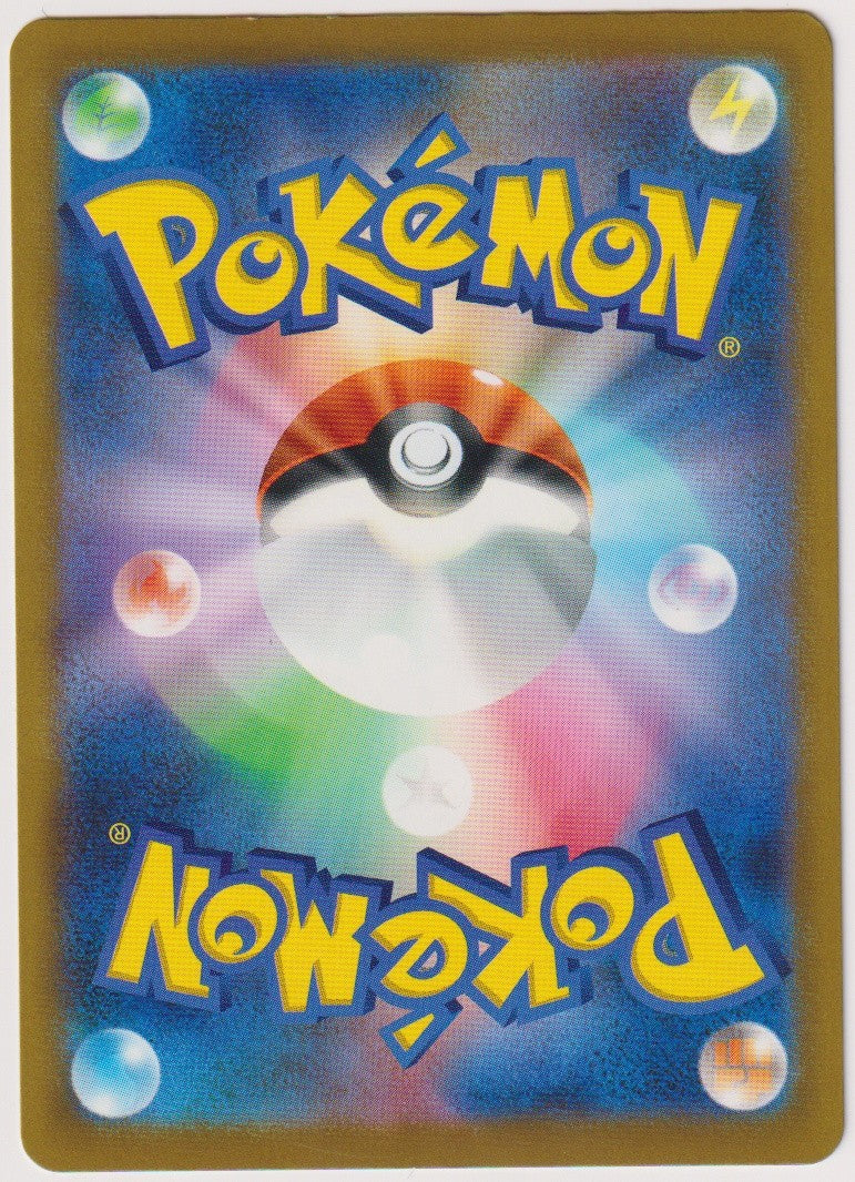 Pokemon TCG Spiritomb #208/193 Illustration Rare (IR / AR) Holo Japanisch 2025 – Bild 2