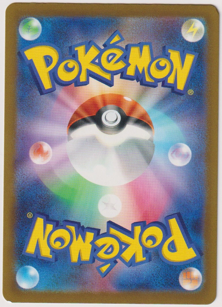 Pokemon TCG Teal Mask Ogerpon EX #17/193 Double Rare (RR) Holo Japanisch 2025 – Bild 2