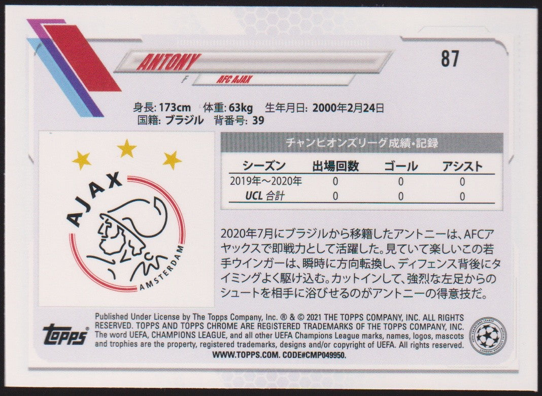 Topps Champions League 2020-21 Antony Rookie AFC Ajax Parallel Rare – Bild 2