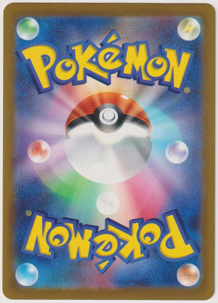 Pokemon TCG Mega-Dragoran EX #126/193 Double Rare (RR) Holo Japanisch 2025 – Bild 2