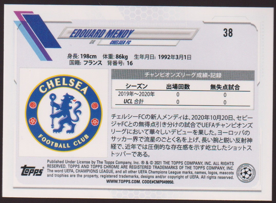 Topps 2020-21 Edouard Mendy Rookie Chelsea FC Parallel Rare – Bild 2