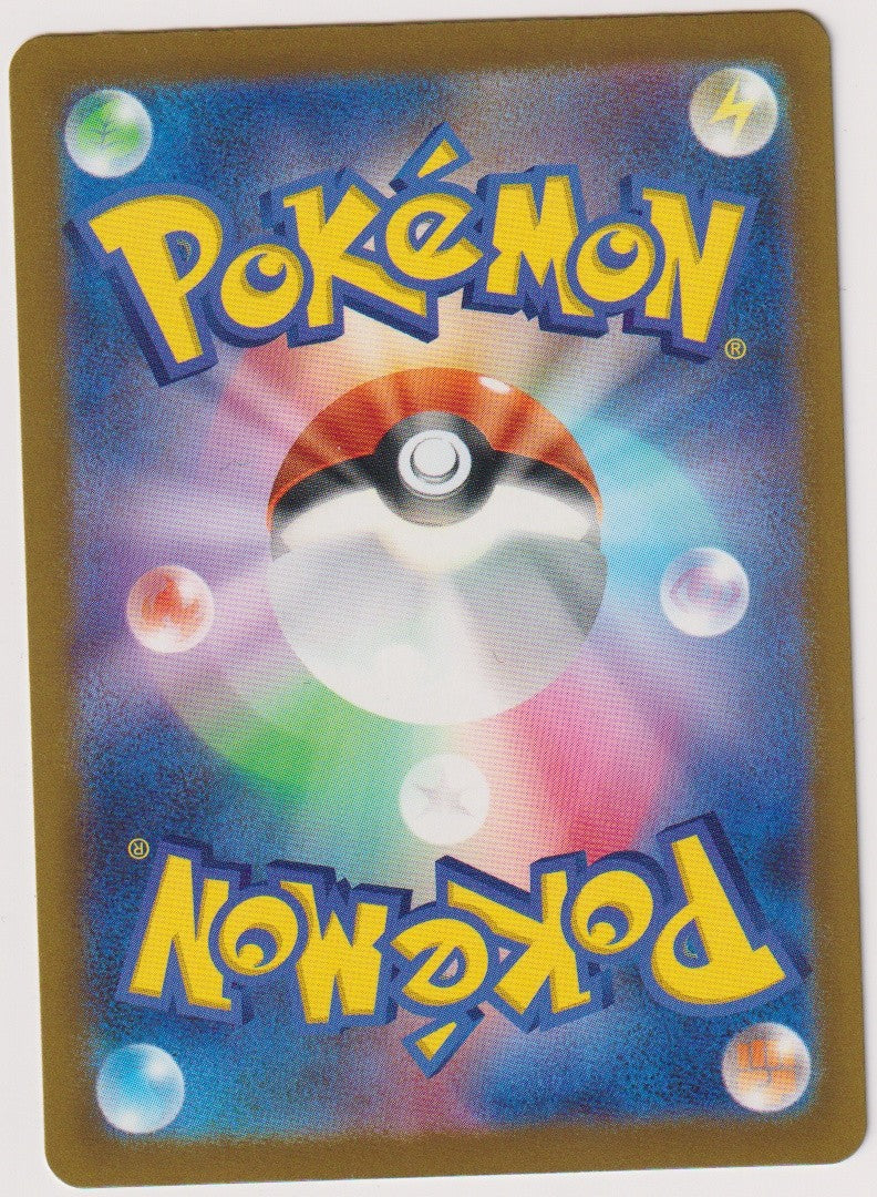Pokemon TCG Dragapult EX #134/193 Double Rare (RR) Holo Japanisch 2025 – Bild 2