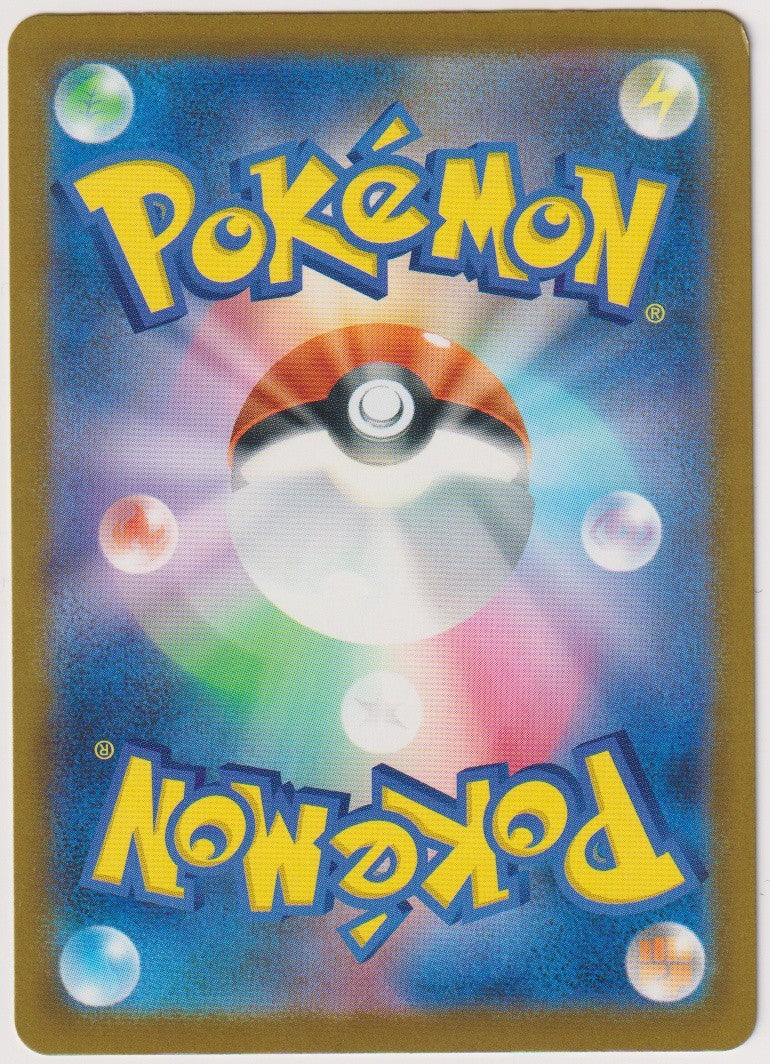 Pokemon TCG Drakloak #212/193 Illustration Rare (IR / AR) Holo Japanisch 2025 – Bild 2
